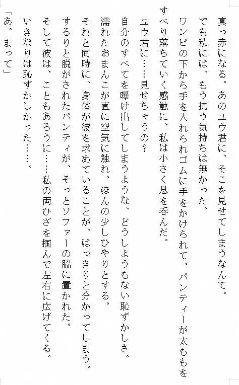 処刑寸前の私を救ったのは、幼き日より執着した殲滅帝陛下でした。〜快楽に喘ぐ終わらないクリ責めと巨根での甘美な中出しに、身も心もとろけ堕ちる〜 - サンプル画像 8