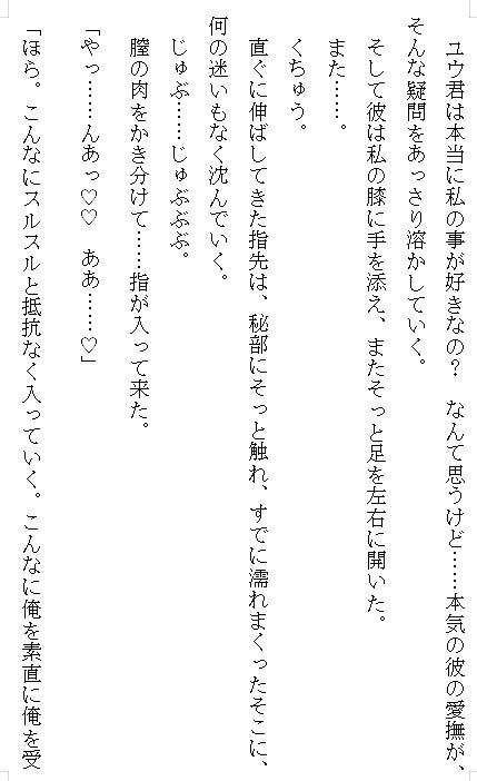 処刑寸前の私を救ったのは、幼き日より執着した殲滅帝陛下でした。〜快楽に喘ぐ終わらないクリ責めと巨根での甘美な中出しに、身も心もとろけ堕ちる〜 - サンプル画像 9