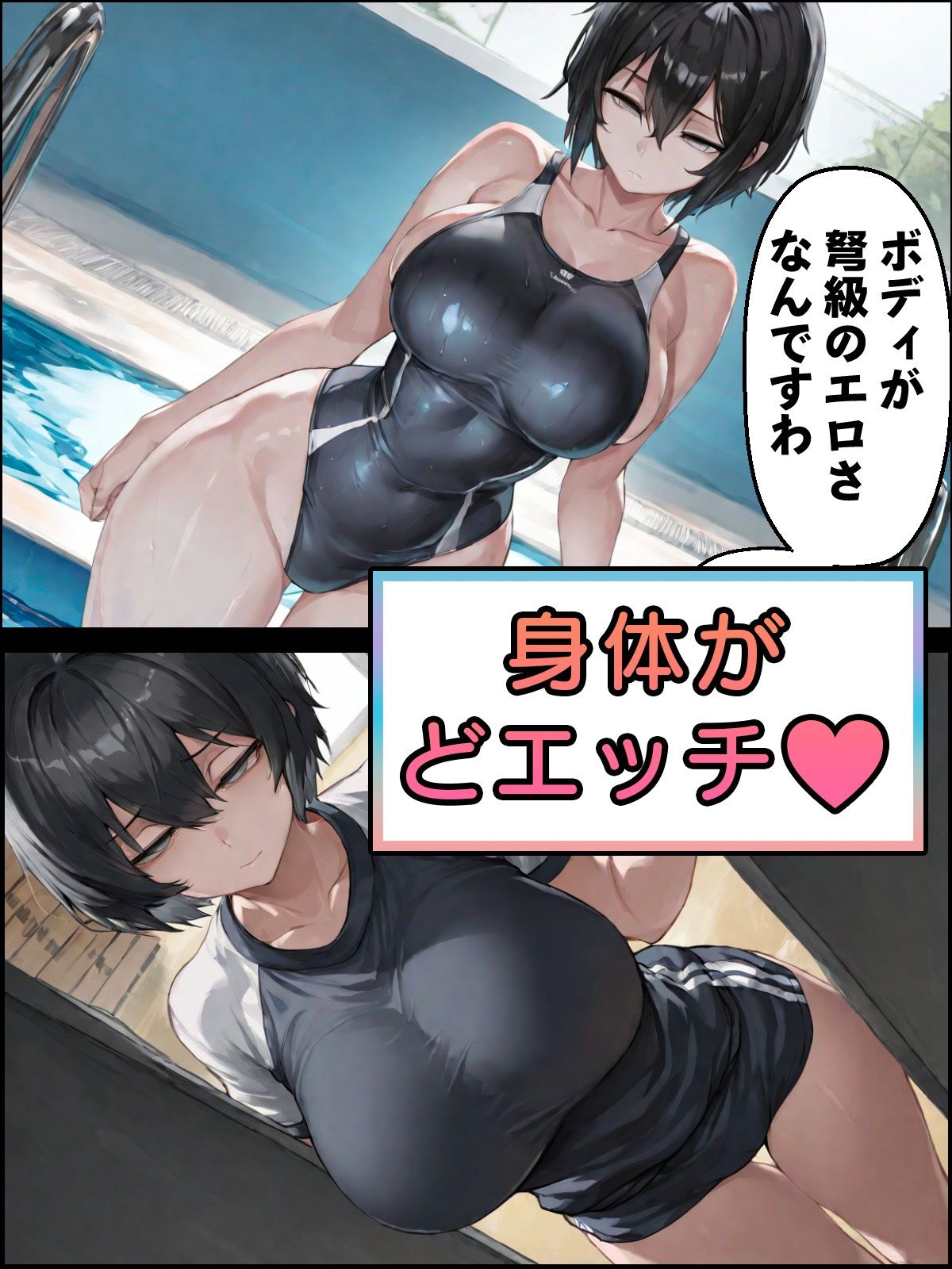 パソコン部の癖に身体100点な生徒をヤリチンに寝取られた - サンプル画像 2