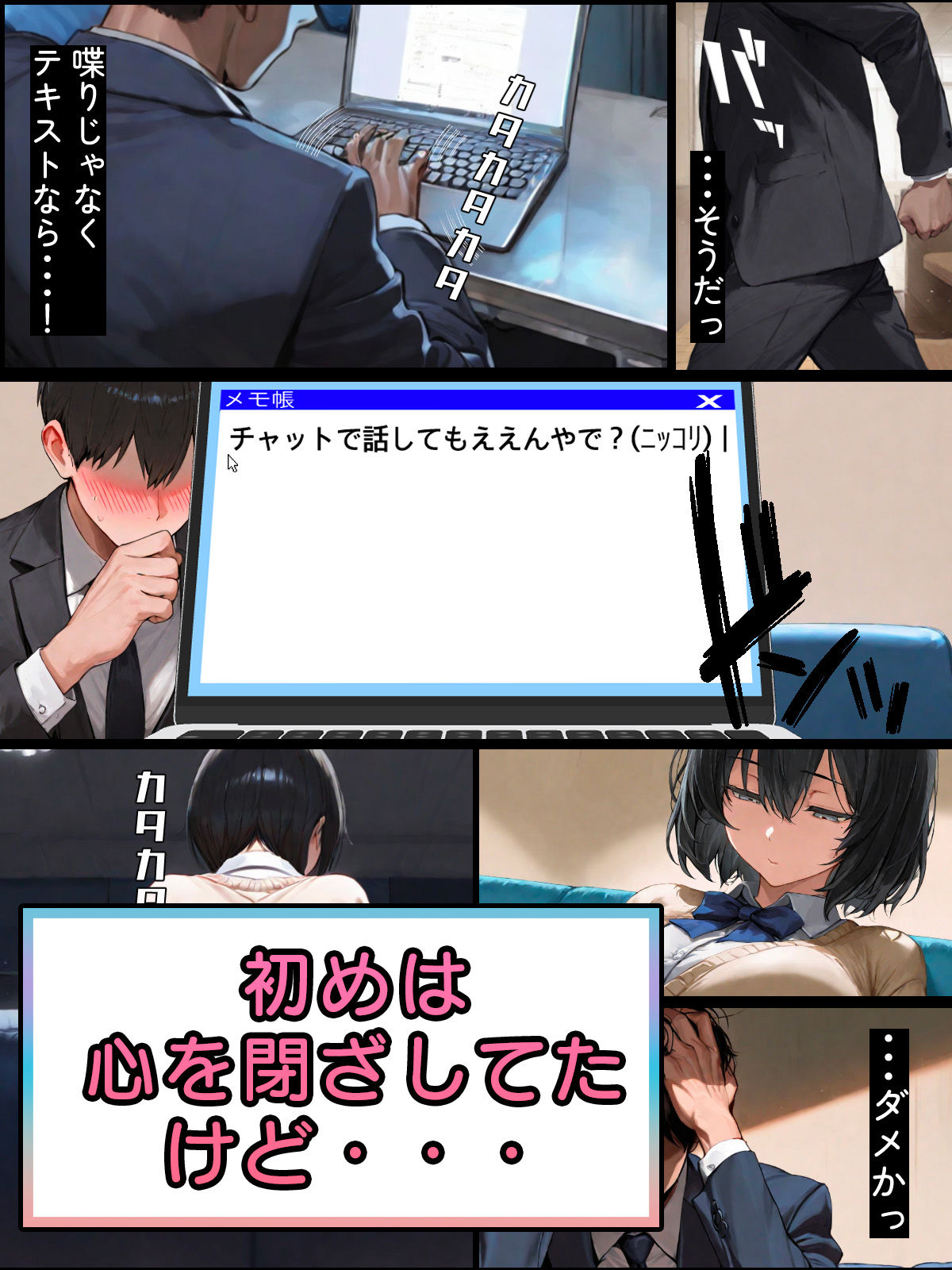 パソコン部の癖に身体100点な生徒をヤリチンに寝取られた - サンプル画像 3