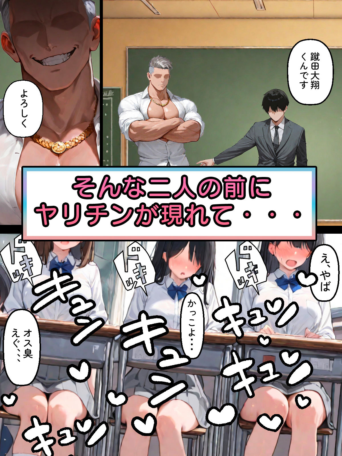 パソコン部の癖に身体100点な生徒をヤリチンに寝取られた - サンプル画像 6