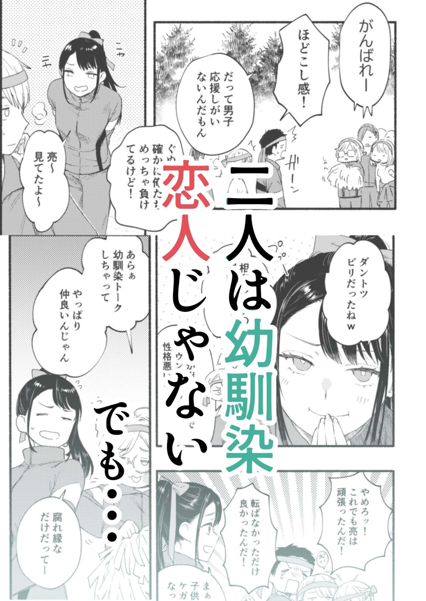言ってもいいけどね - サンプル画像 1