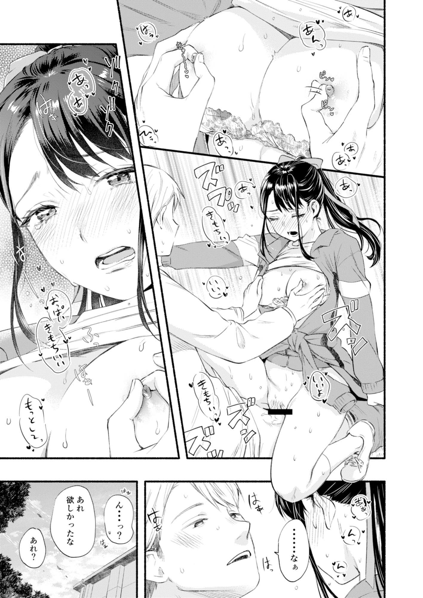 言ってもいいけどね - サンプル画像 5