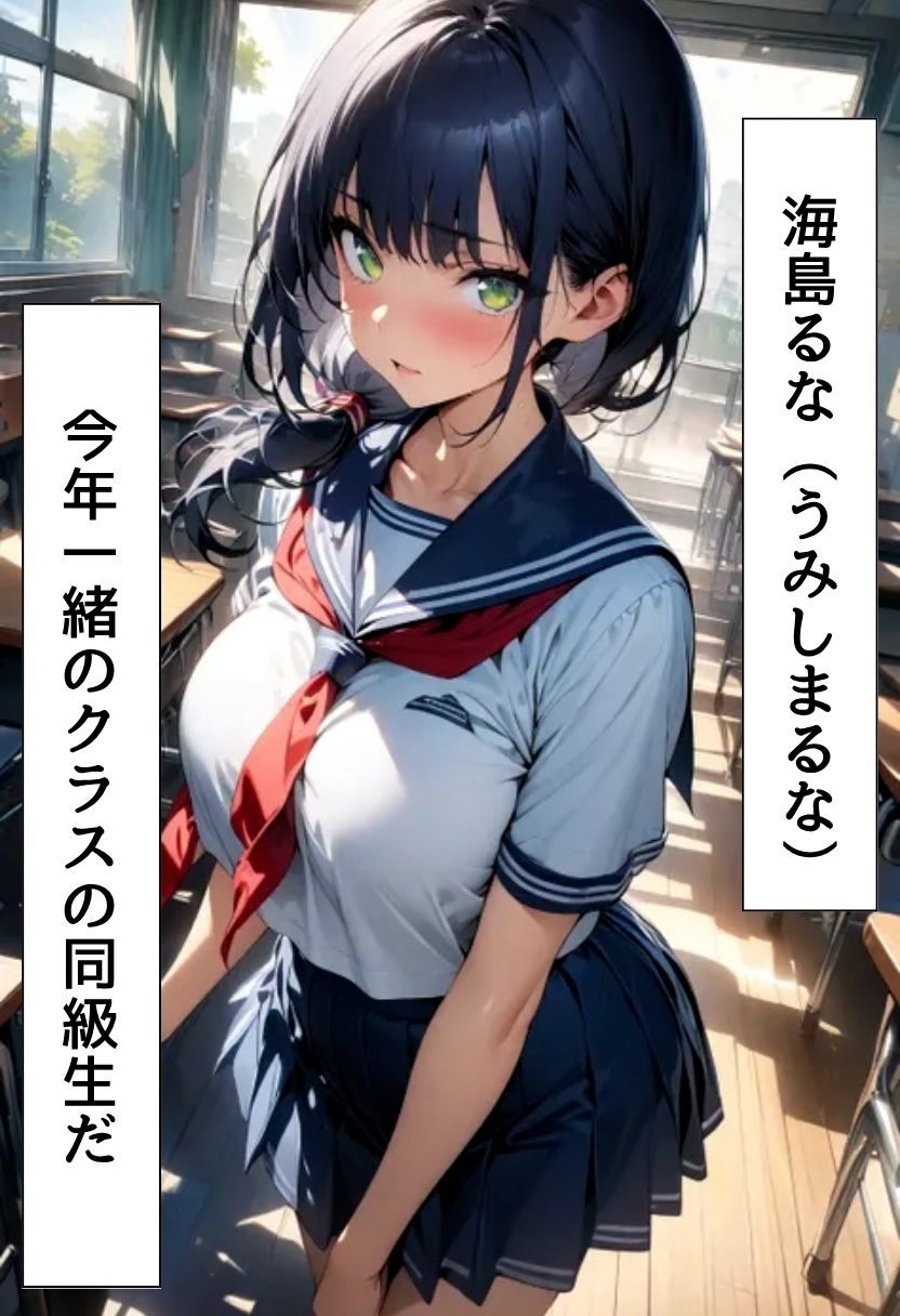 えっちな巨乳同級生と裏庭の秘密 - サンプル画像 1