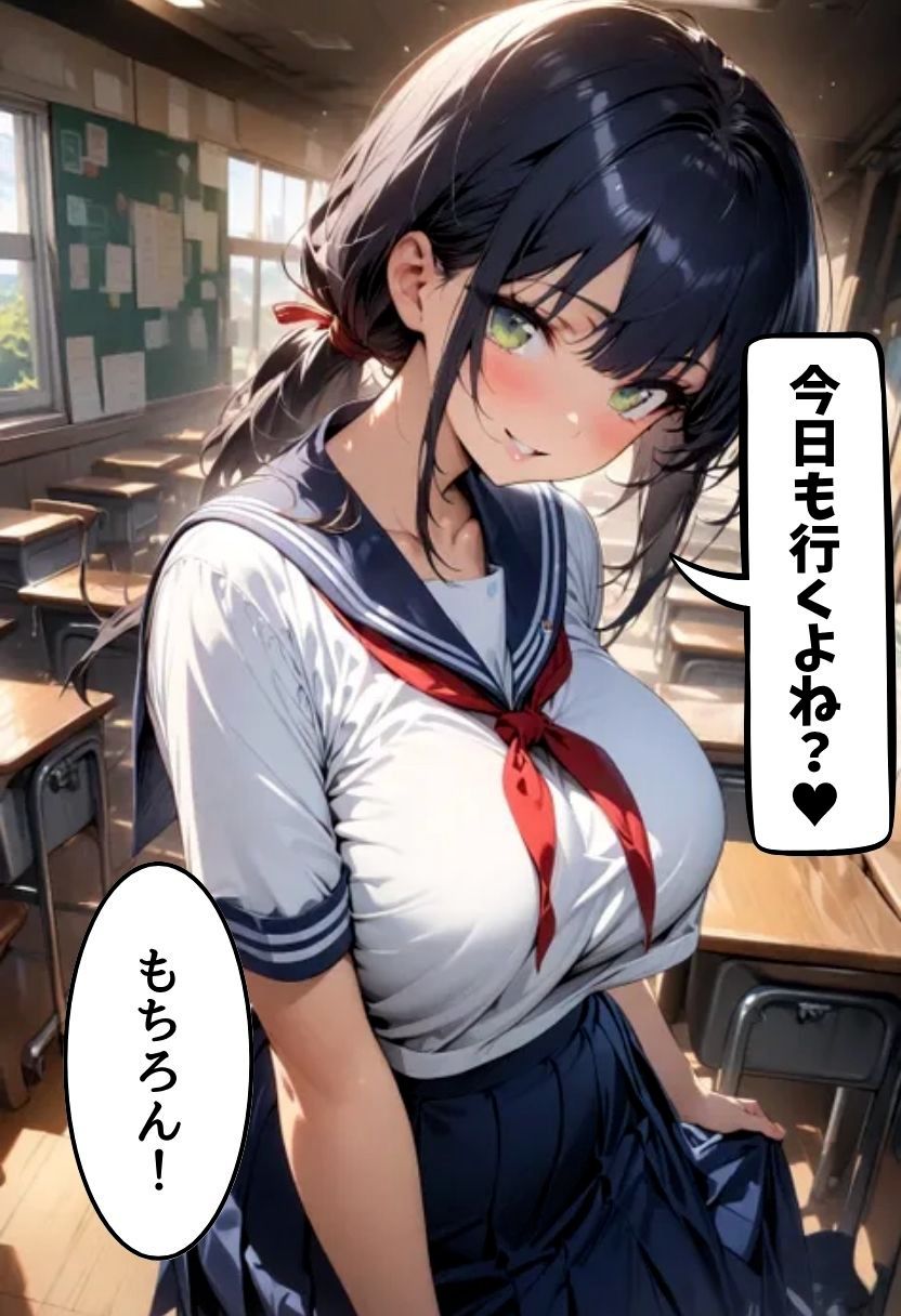 えっちな巨乳同級生と裏庭の秘密 - サンプル画像 2
