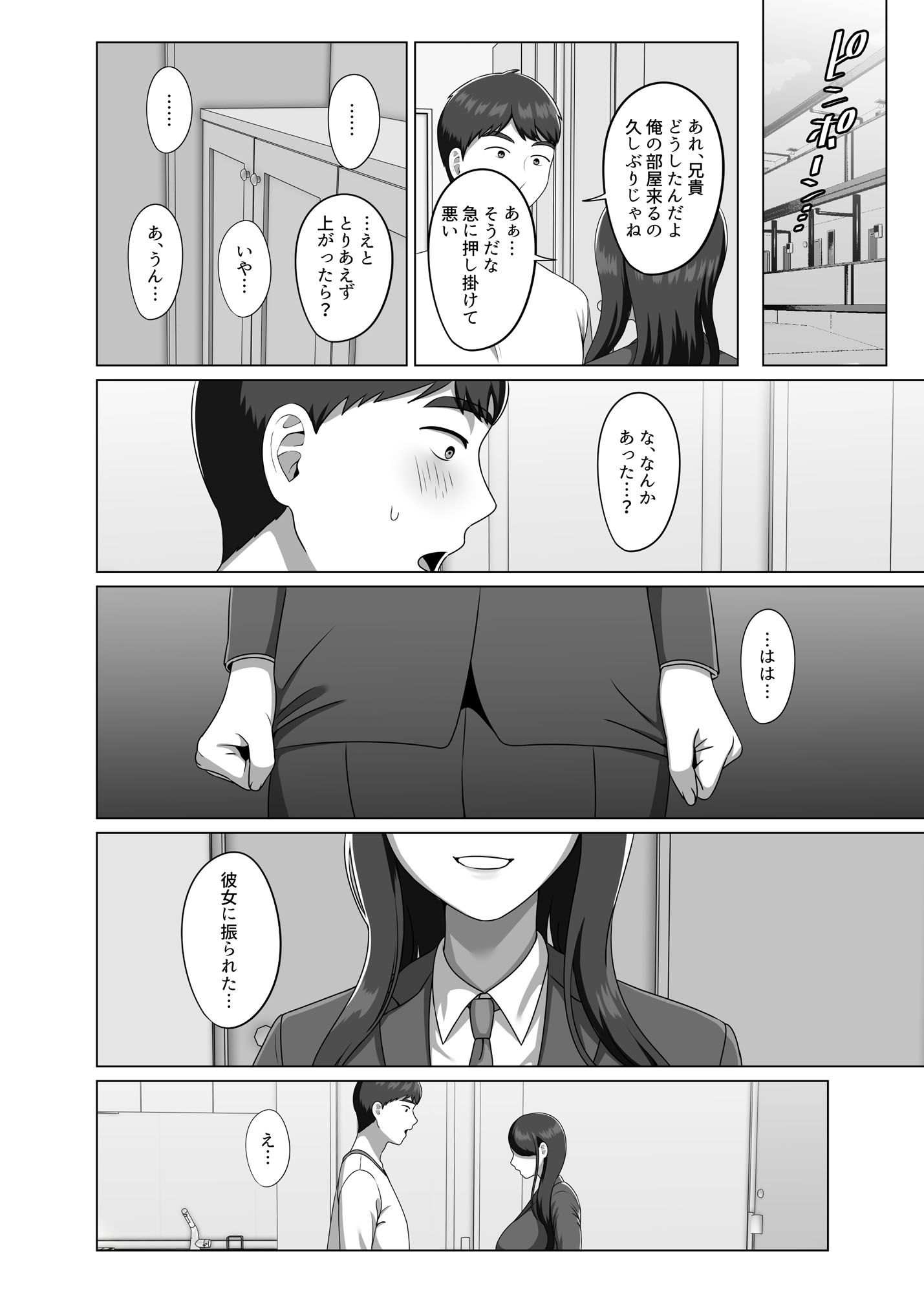 TSした兄に惚れてしまったので孕ませて完全に女にする - サンプル画像 9