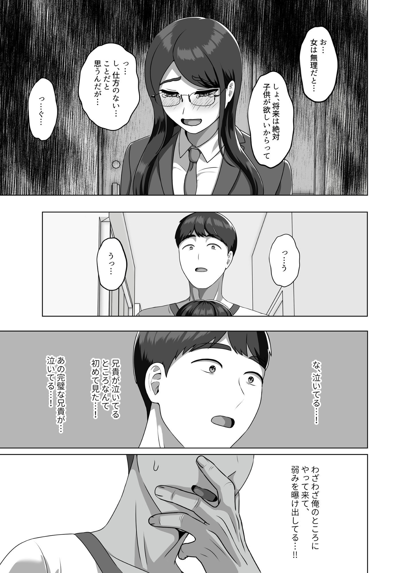 TSした兄に惚れてしまったので孕ませて完全に女にする - サンプル画像 10