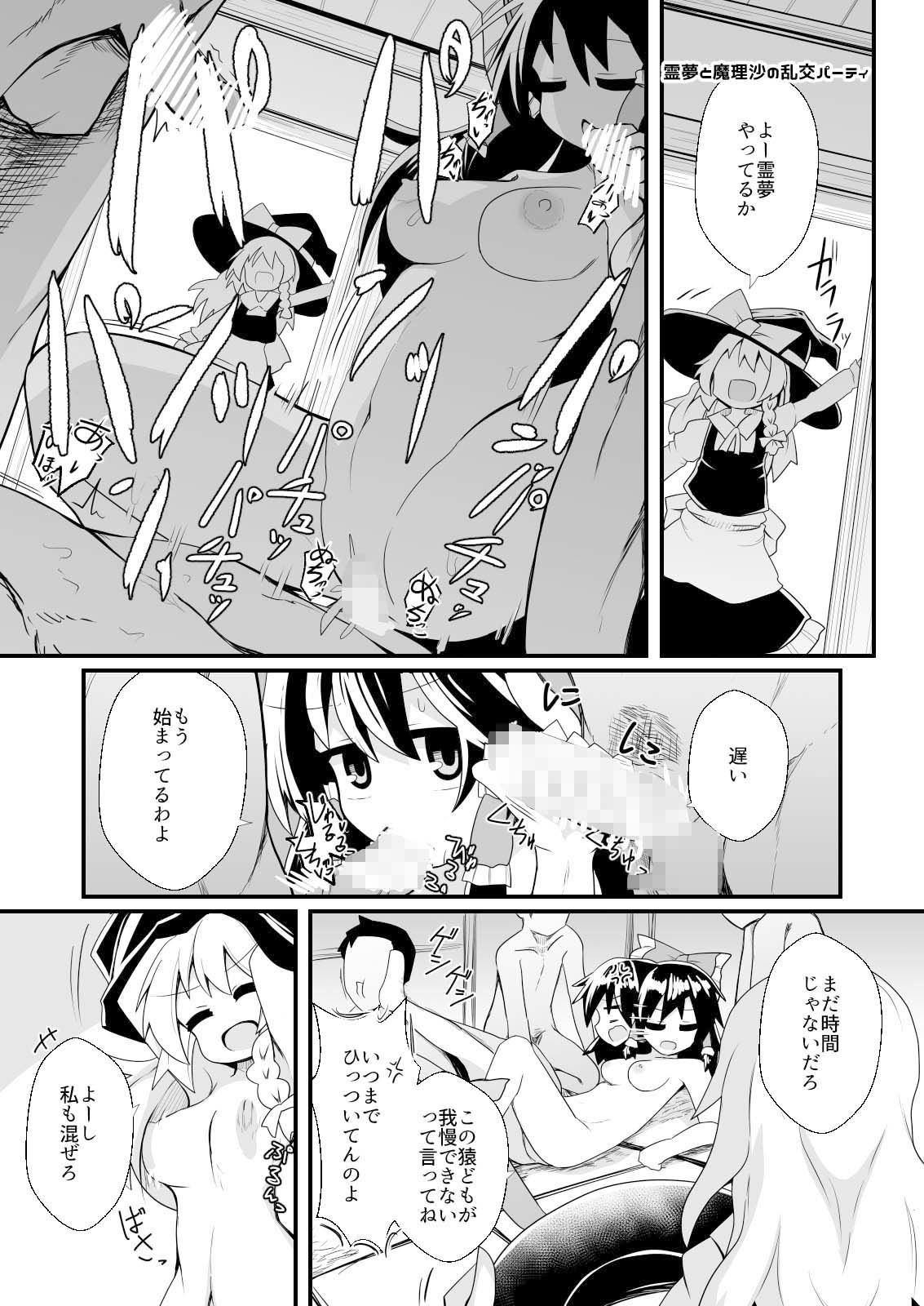 ドスケベリクエスト！まあ依頼くるなら描くけどね！ - サンプル画像 1