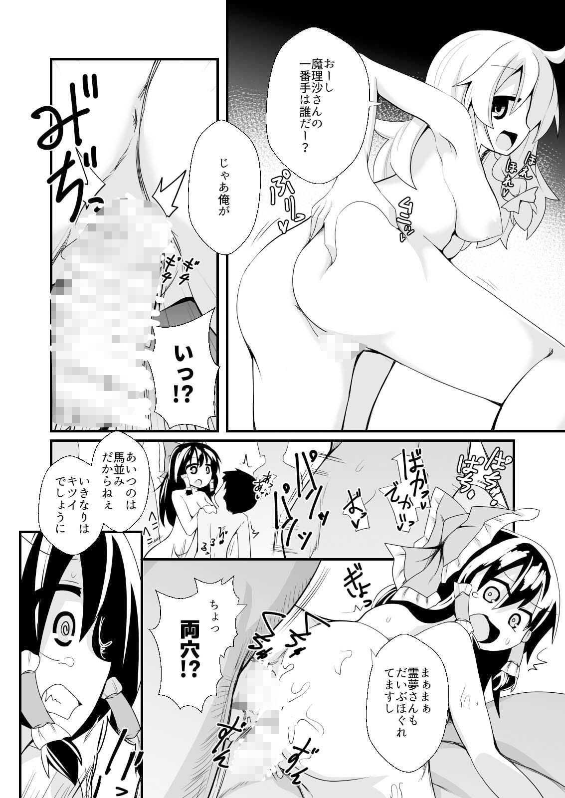 ドスケベリクエスト！まあ依頼くるなら描くけどね！ - サンプル画像 2
