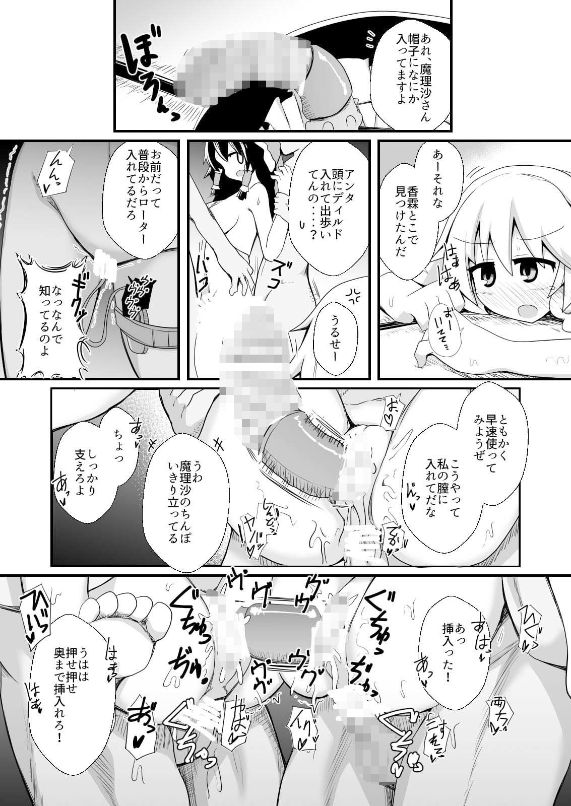 ドスケベリクエスト！まあ依頼くるなら描くけどね！ - サンプル画像 3