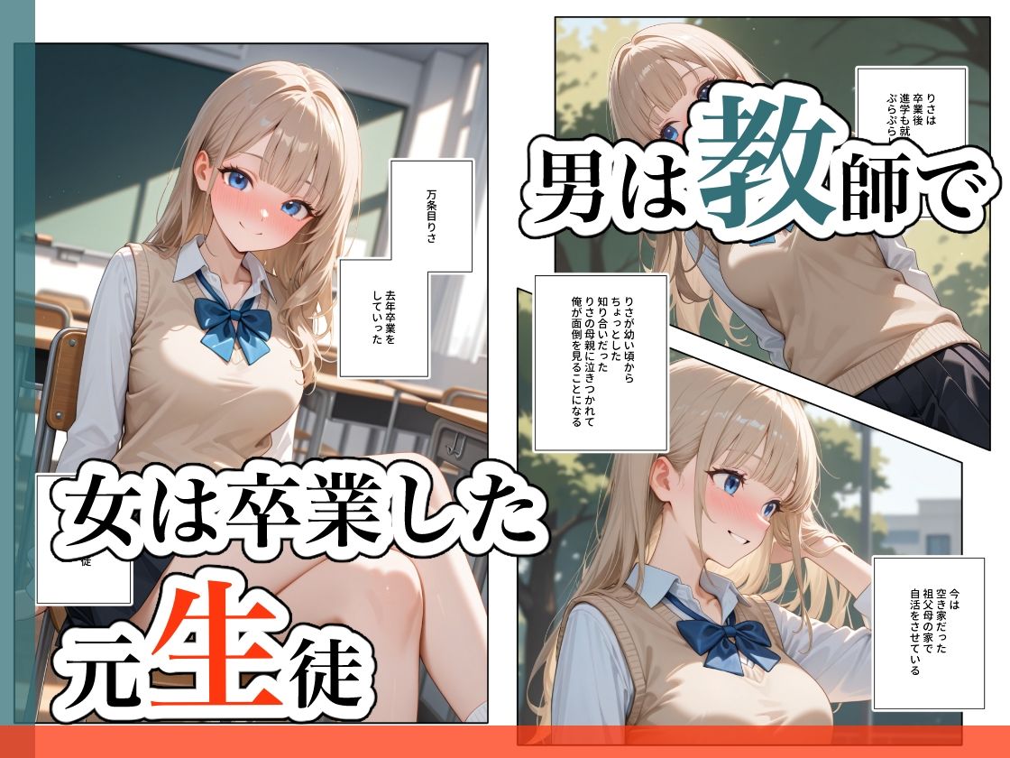 元生徒、現愛人。2 - サンプル画像 2