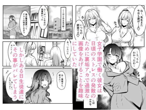 先生は生徒のおもちゃ - サンプル画像 1
