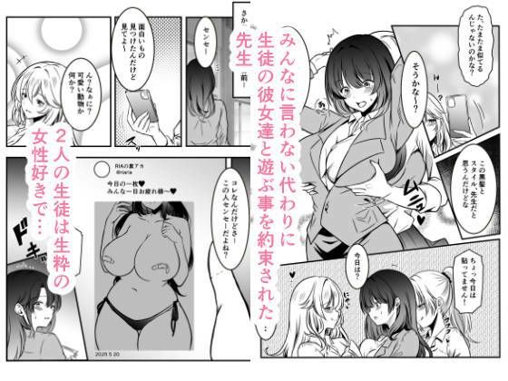 先生は生徒のおもちゃ - サンプル画像 2