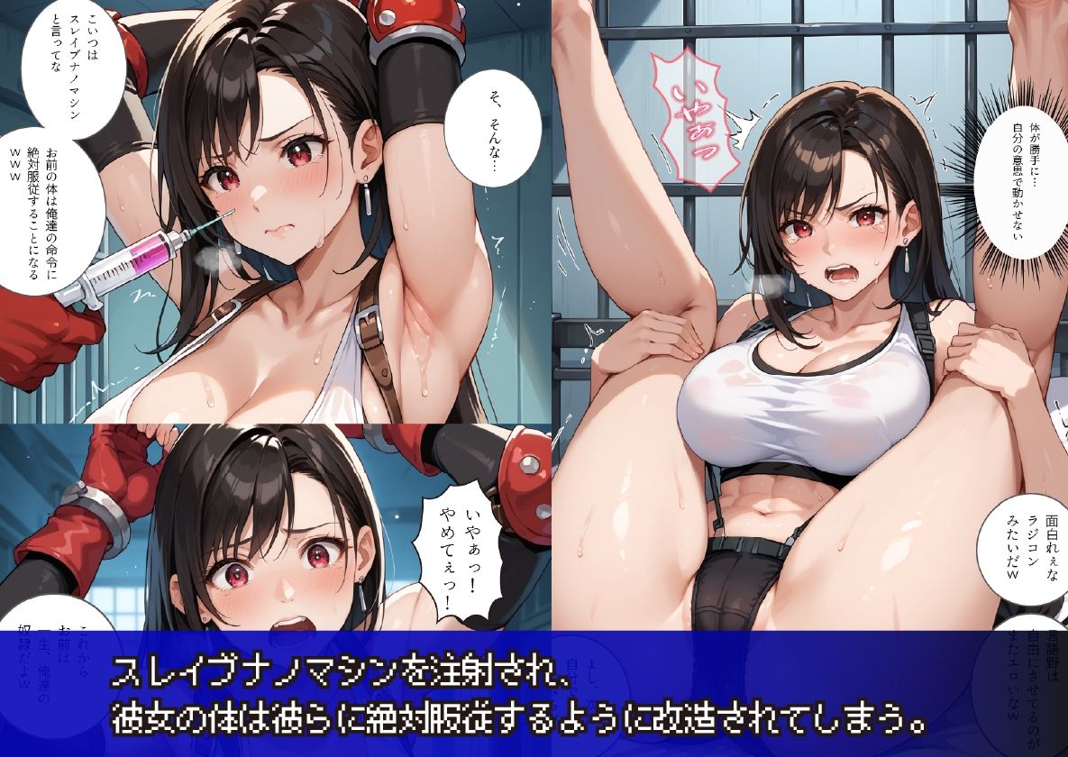 女テロリストの末路 - サンプル画像 2