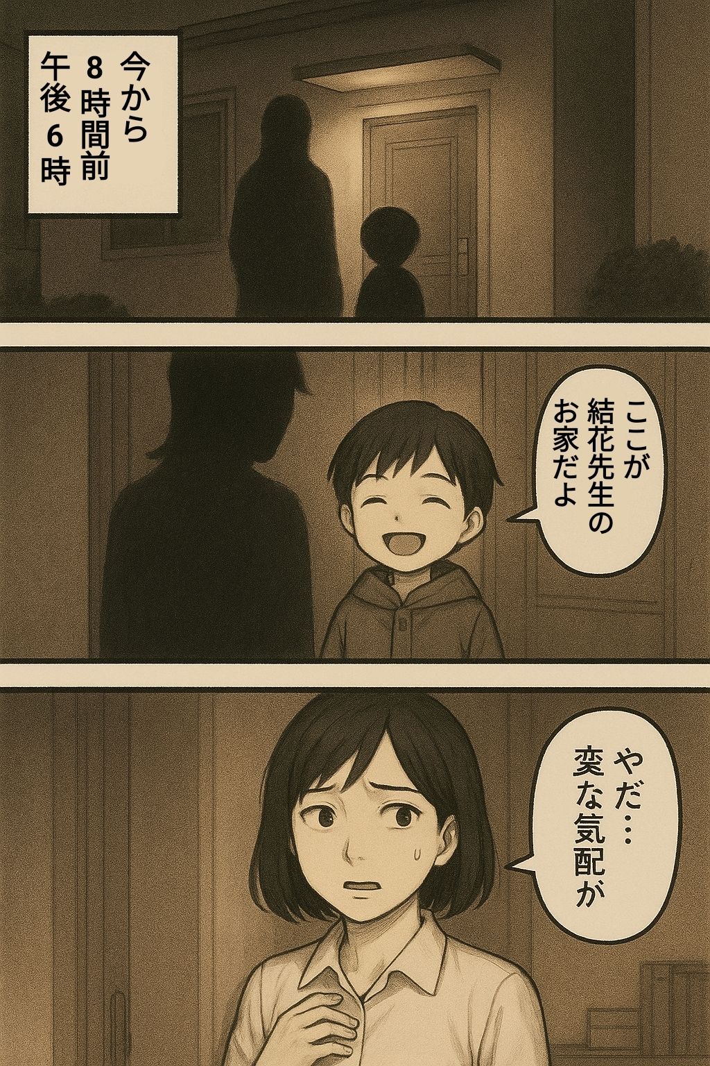 ウサギ小屋おじさん（エロホラー、触手） - サンプル画像 9