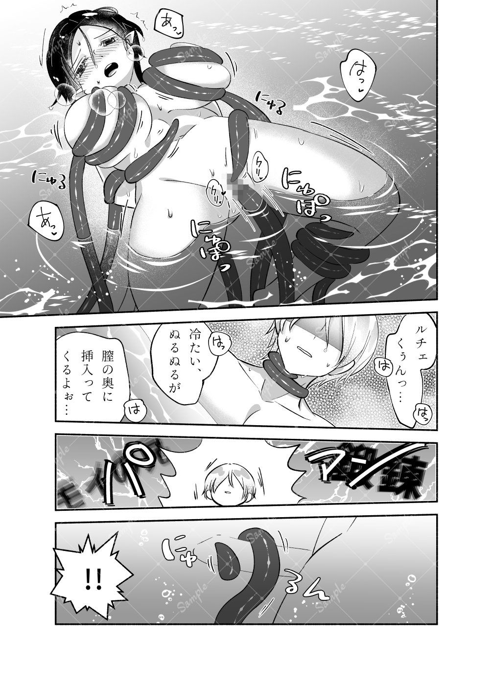 騎士とマ！〜お兄ちゃんを紹介します〜 - サンプル画像 9
