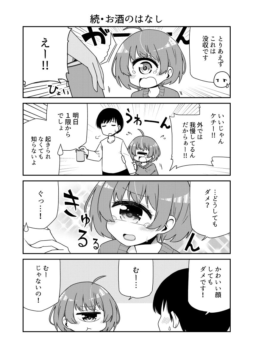 ウチの彼女は単眼ちゃん3 - サンプル画像 3