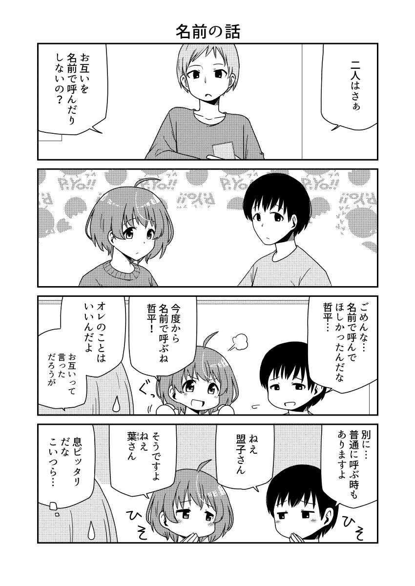 ウチの彼女は単眼ちゃん3 - サンプル画像 4