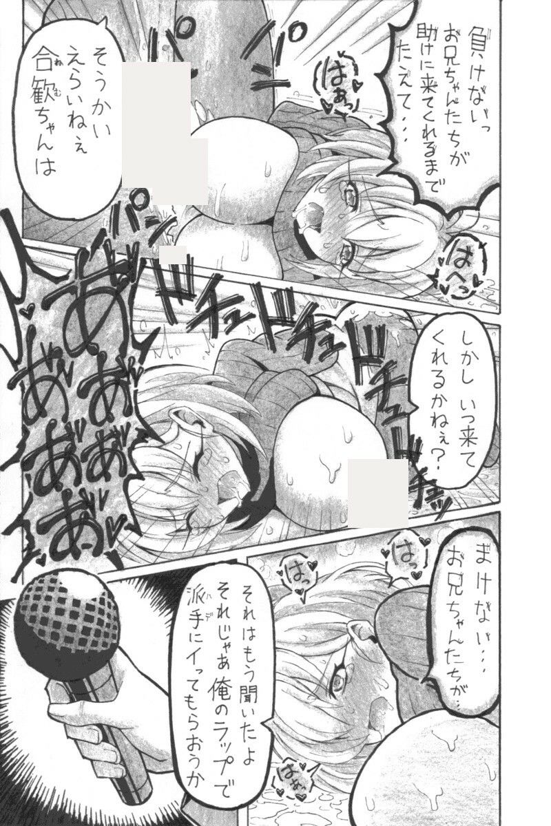 ゴウカンカンラク - サンプル画像 2