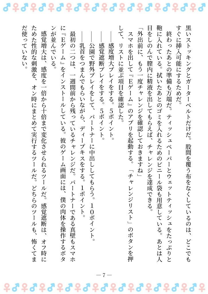 TSFで孕み系  カガミアキの場合 - サンプル画像 3