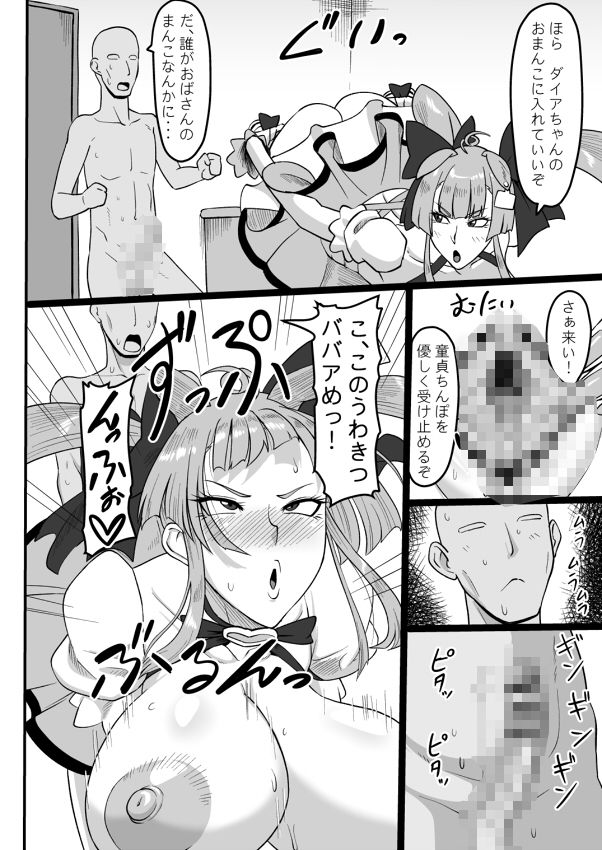母の濃密リラクゼーション - サンプル画像 7