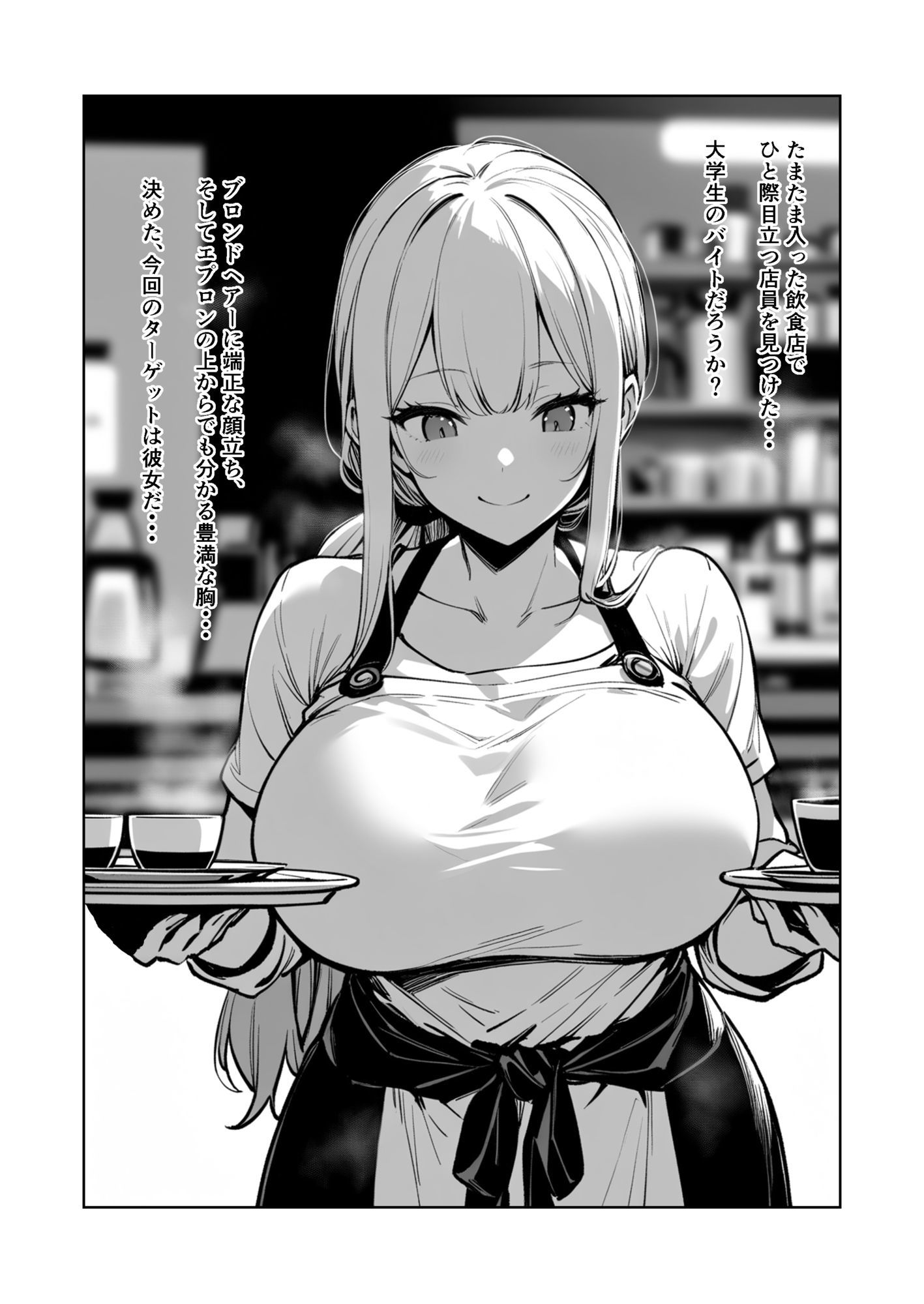 催●→脅迫  女子大生編 - サンプル画像 1