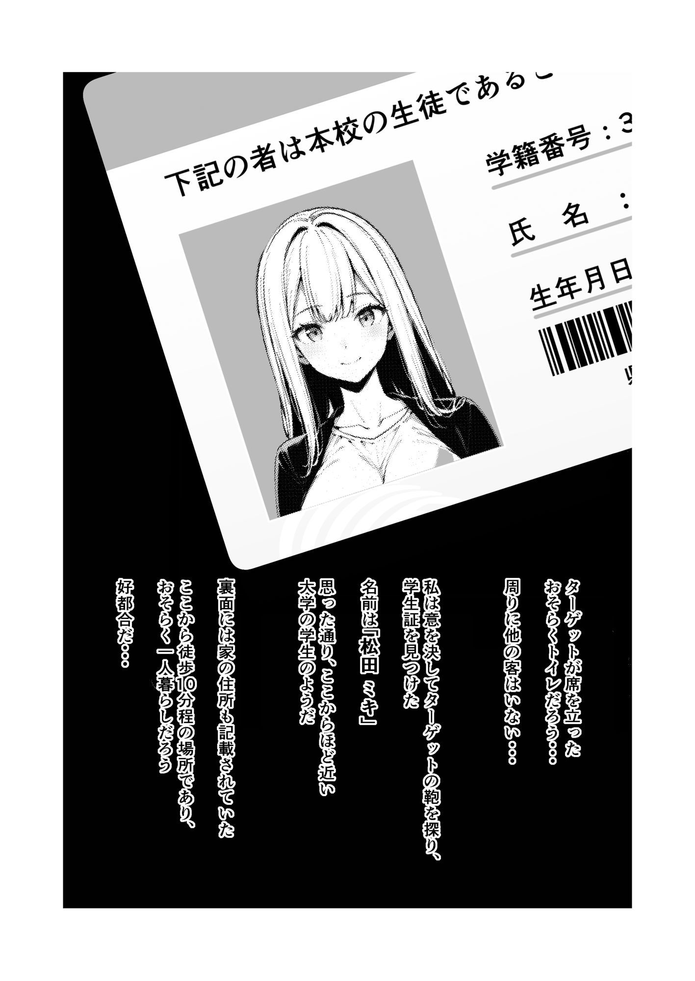 催●→脅迫  女子大生編 - サンプル画像 3