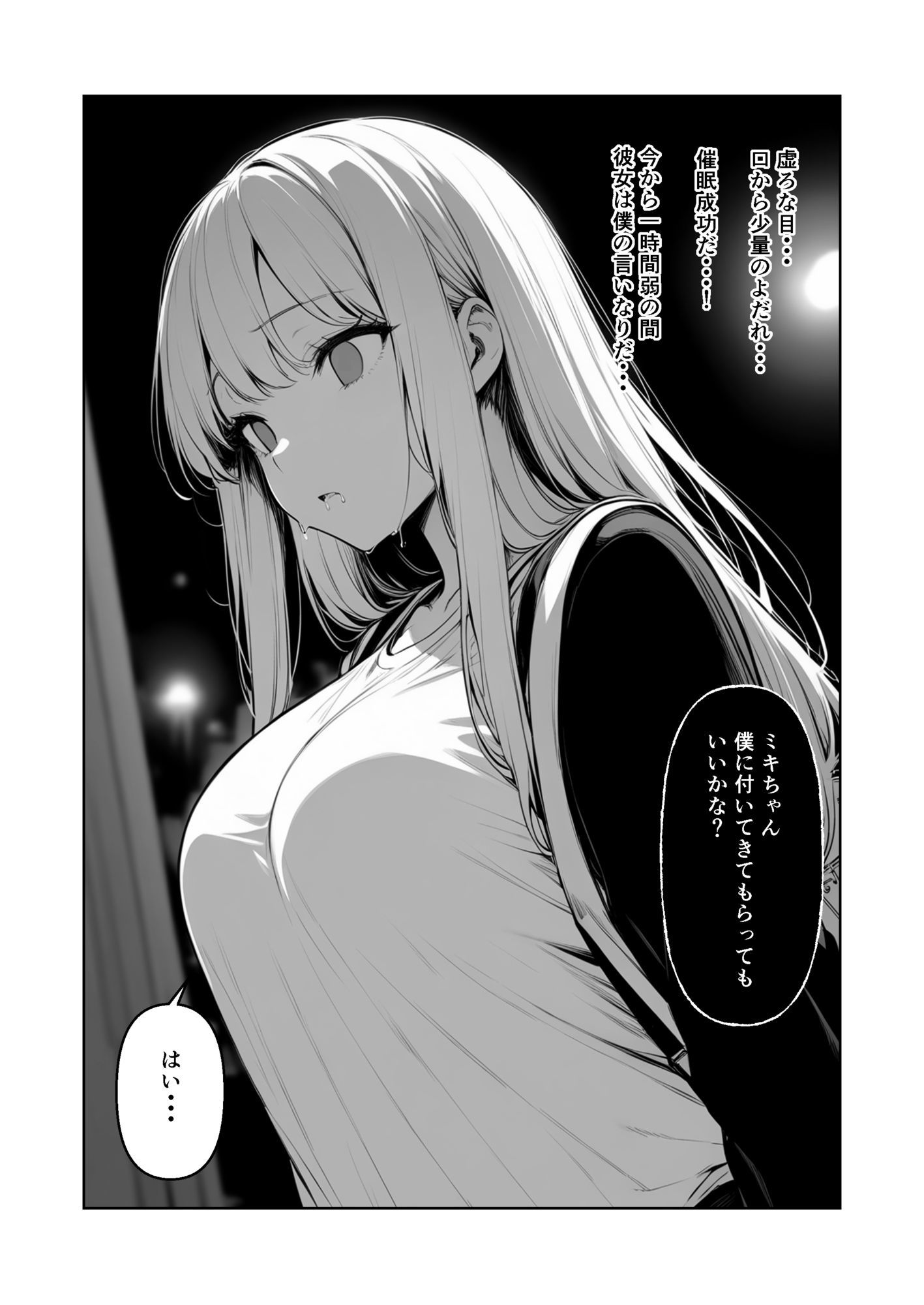 催●→脅迫  女子大生編 - サンプル画像 6