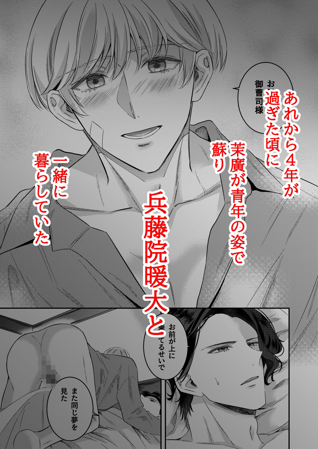 ゆうれいとはると颯 - サンプル画像 2