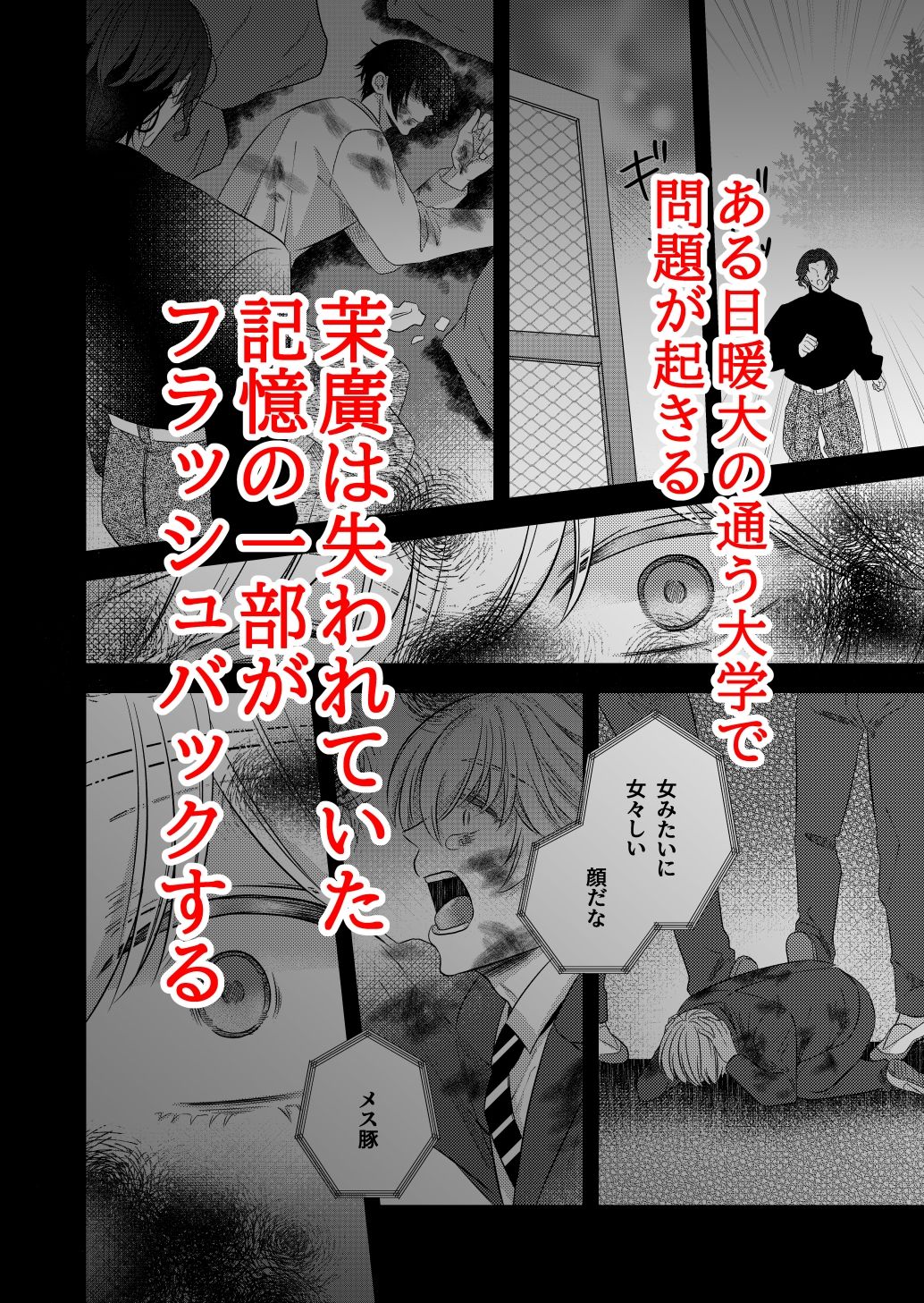ゆうれいとはると颯 - サンプル画像 4