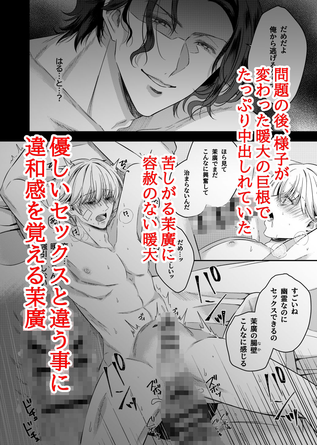 ゆうれいとはると颯 - サンプル画像 5