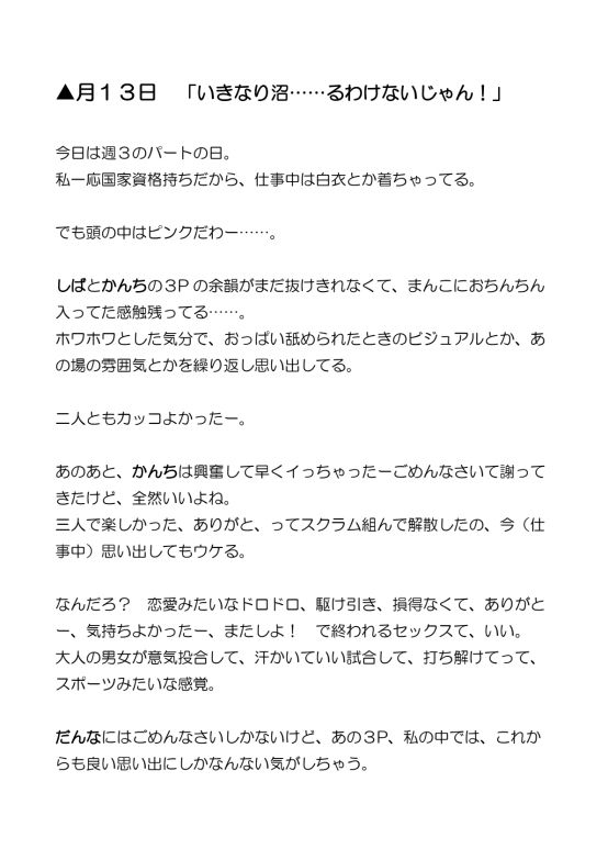 単女みゆちのハプバー日記2！  〜35歳主婦が地下セックスにはまるとこうなる〜 - サンプル画像 5