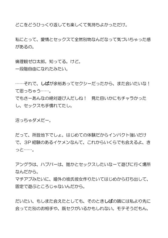 単女みゆちのハプバー日記2！  〜35歳主婦が地下セックスにはまるとこうなる〜 - サンプル画像 6