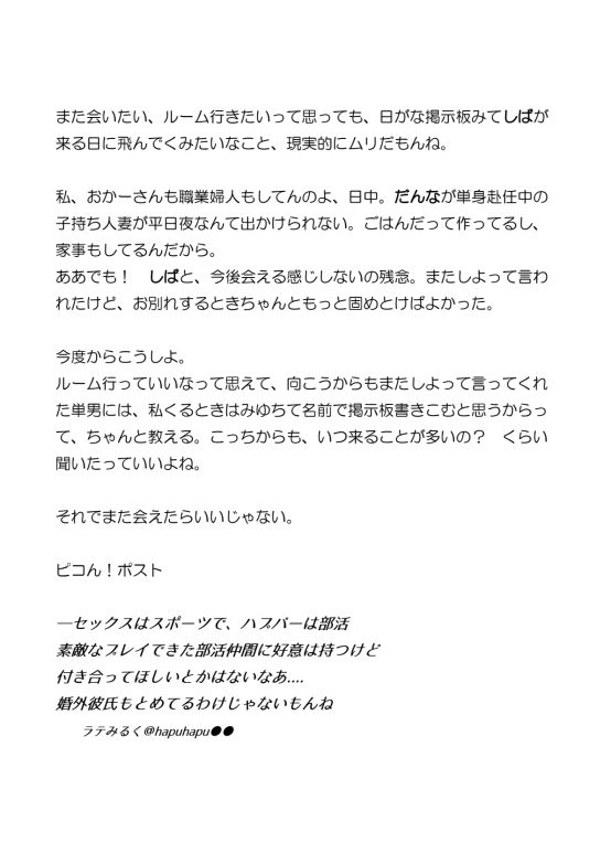 単女みゆちのハプバー日記2！  〜35歳主婦が地下セックスにはまるとこうなる〜 - サンプル画像 7