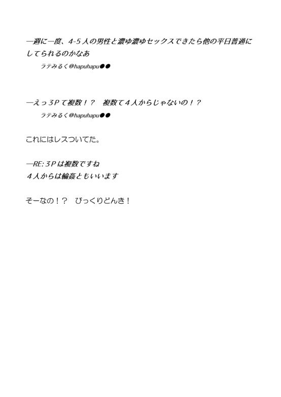 単女みゆちのハプバー日記2！  〜35歳主婦が地下セックスにはまるとこうなる〜 - サンプル画像 8