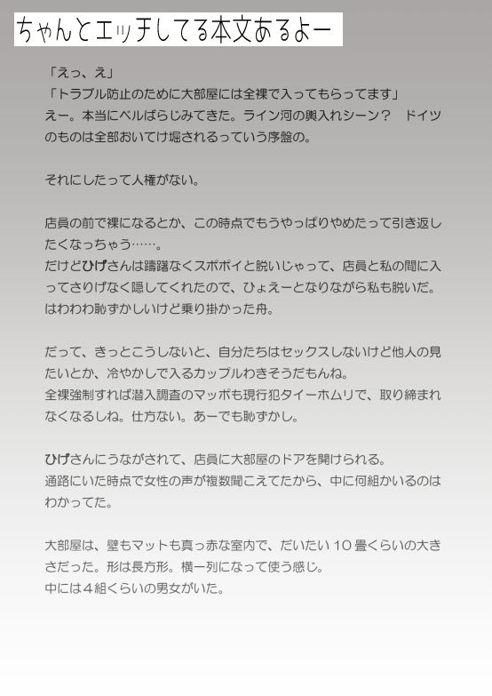 単女みゆちのハプバー日記2！  〜35歳主婦が地下セックスにはまるとこうなる〜 - サンプル画像 9