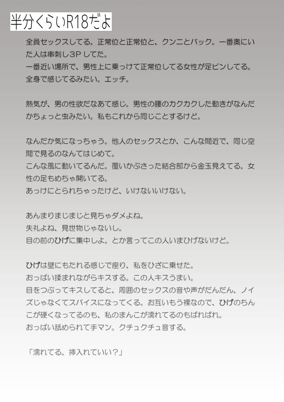 単女みゆちのハプバー日記2！  〜35歳主婦が地下セックスにはまるとこうなる〜 - サンプル画像 10