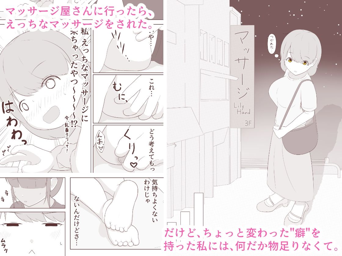 足の裏をくすぐりころがされたい！ - サンプル画像 1