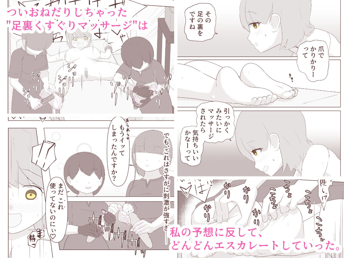 足の裏をくすぐりころがされたい！ - サンプル画像 2