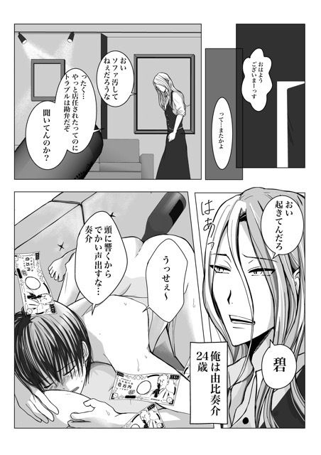 リセット調教 - サンプル画像 1