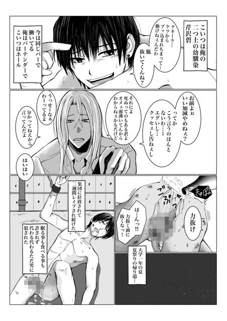 リセット調教 - サンプル画像 2