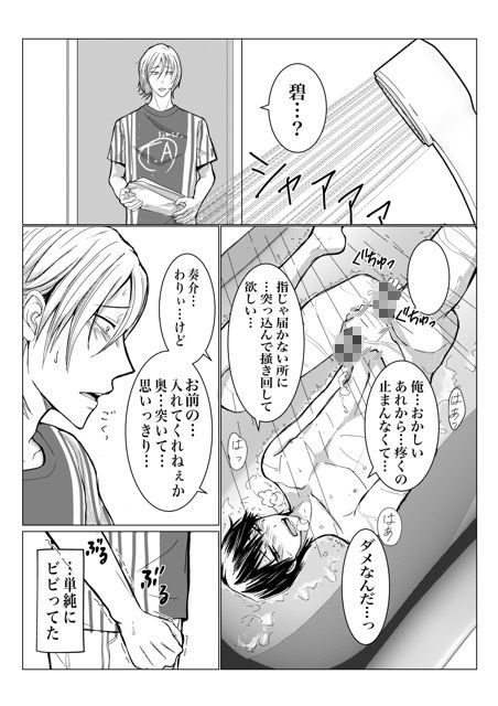 リセット調教 - サンプル画像 5