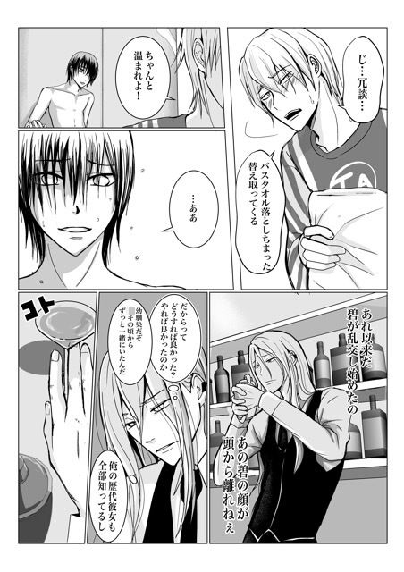 リセット調教 - サンプル画像 6