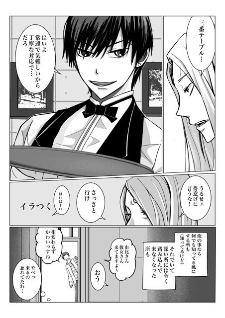 リセット調教 - サンプル画像 7