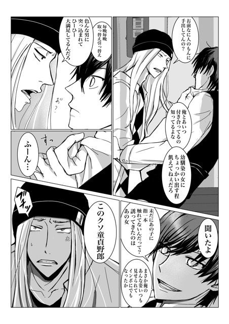 リセット調教 - サンプル画像 9