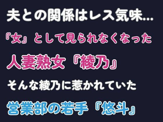【青姦】声を殺して何度も中出し！ノーパン熟女人妻と夜の公園でエッチした話 - サンプル画像 1