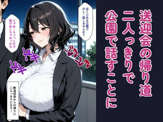 【青姦】声を殺して何度も中出し！ノーパン熟女人妻と夜の公園でエッチした話 - サンプル画像 2