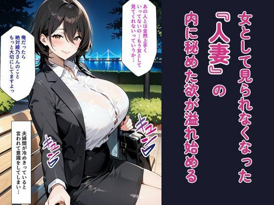 【青姦】声を殺して何度も中出し！ノーパン熟女人妻と夜の公園でエッチした話 - サンプル画像 4