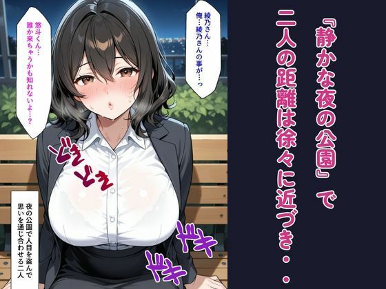 【青姦】声を殺して何度も中出し！ノーパン熟女人妻と夜の公園でエッチした話 - サンプル画像 5