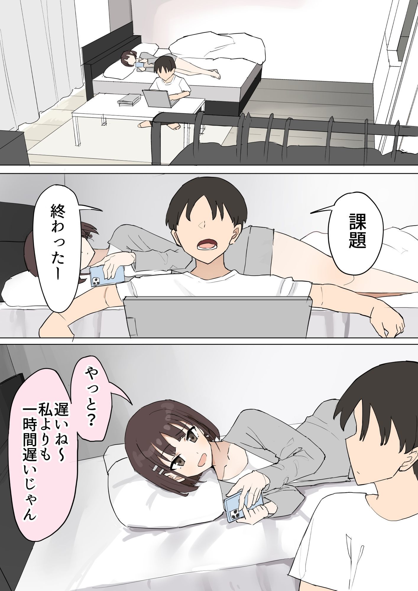 幼馴染の秘密3 - サンプル画像 2